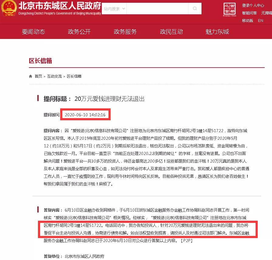 爱钱进|汪涵道歉了