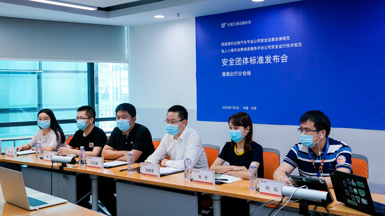 顺风车|你最关心哪一条？我国首部网约车和顺风车安全团体标准发布