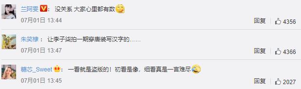 李子柒|上热搜！李子柒被越南博主抄袭？最新回应