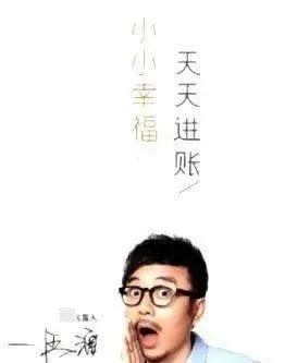 虚假广告|汪涵道歉！他代言的网贷平台爆雷，37万人被骗230亿？他需要承担责任吗？
