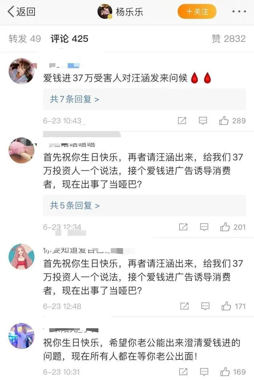 虚假广告|汪涵道歉！他代言的网贷平台爆雷，37万人被骗230亿？他需要承担责任吗？