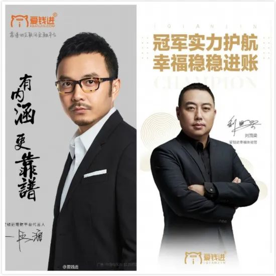 虚假广告|汪涵道歉！他代言的网贷平台爆雷，37万人被骗230亿？他需要承担责任吗？