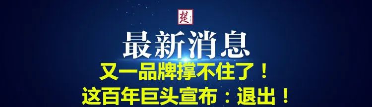 爱钱进|刚刚，知名主持人道歉了：对此感到十分痛心！