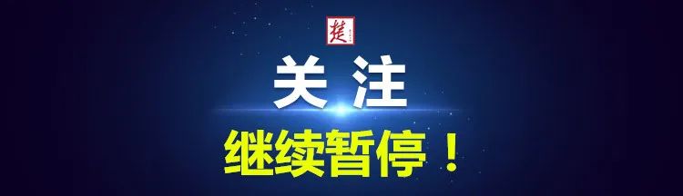 爱钱进|刚刚，知名主持人道歉了：对此感到十分痛心！
