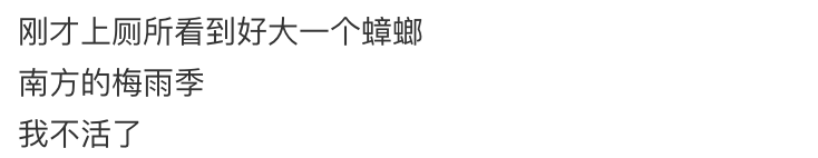 视觉志|最近朋友圈的南方人，太难了！｜百家故事