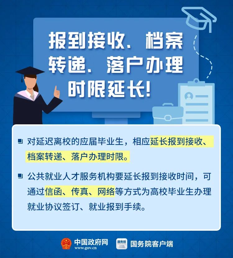 国内宏观|已明确，延期！