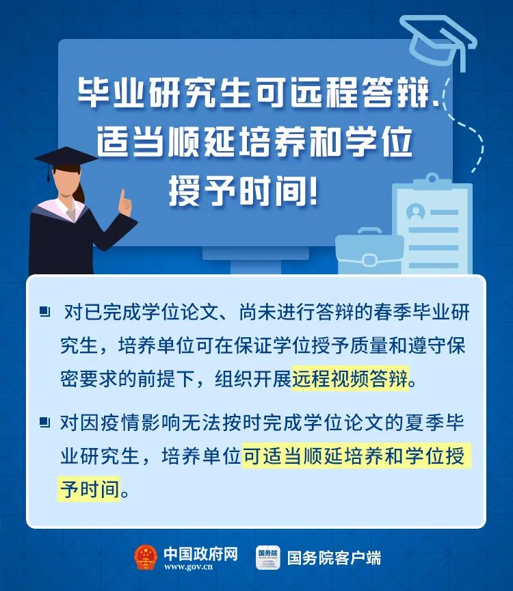 国内宏观|已明确，延期！