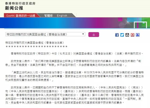 香港|港府深夜正告美国，或反制