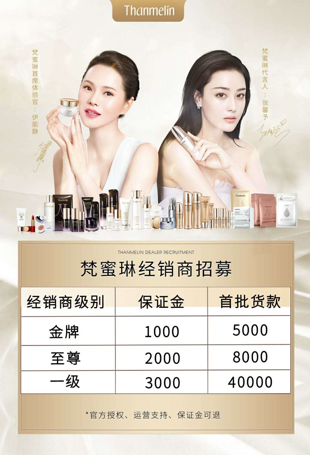 姐姐|起底梵蜜琳：搭上《姐姐》卖货，产品工厂代工 贵妇膏阿里上230块能买两斤