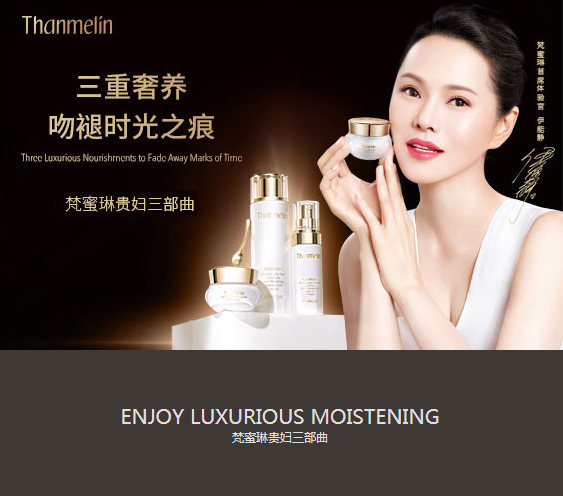 姐姐|起底梵蜜琳：搭上《姐姐》卖货，产品工厂代工 贵妇膏阿里上230块能买两斤