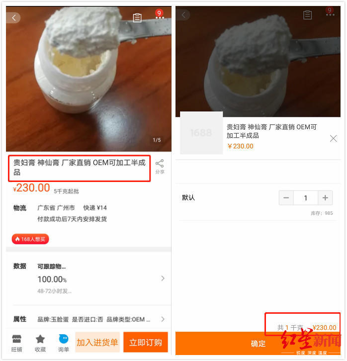 姐姐|起底梵蜜琳：搭上《姐姐》卖货，产品工厂代工 贵妇膏阿里上230块能买两斤