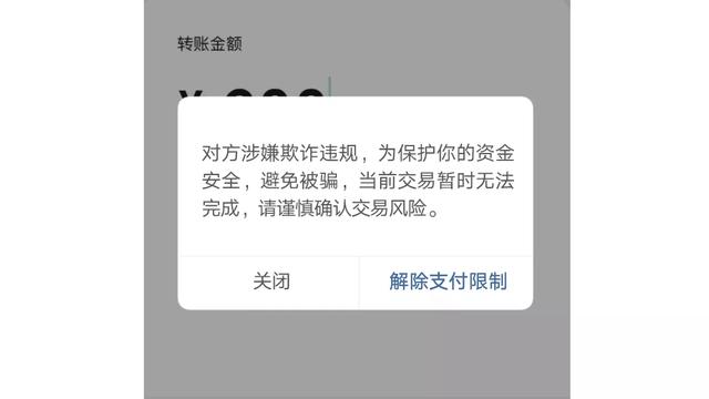 移动互联网|微信出现这个界面千万当心