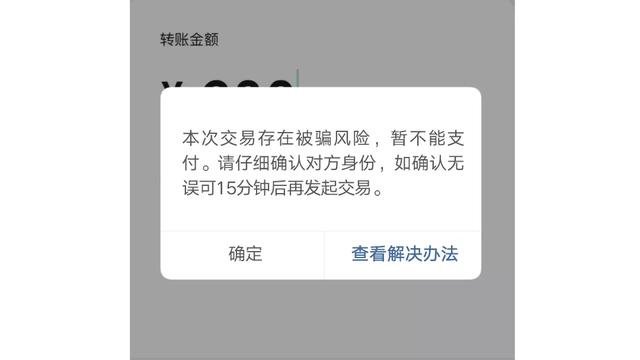 移动互联网|微信出现这个界面千万当心