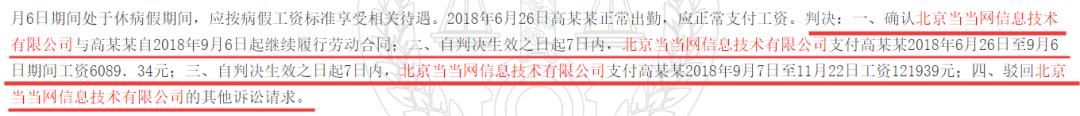 劳动合同的解除|男员工手术变性后，被知名电商网站解雇？