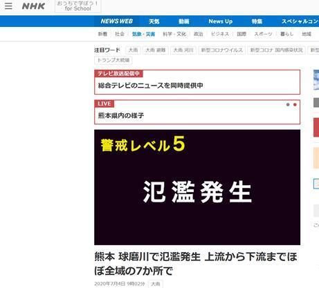 紧急救援|日本爆发特大洪灾 安倍：将展开紧急救援，人命第一