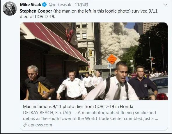 库珀|他逃过了9·11，却没躲过新冠