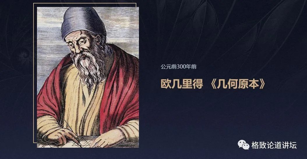 对素数的研究的记载,最早出现在公元前300年的古希腊人欧几里得的