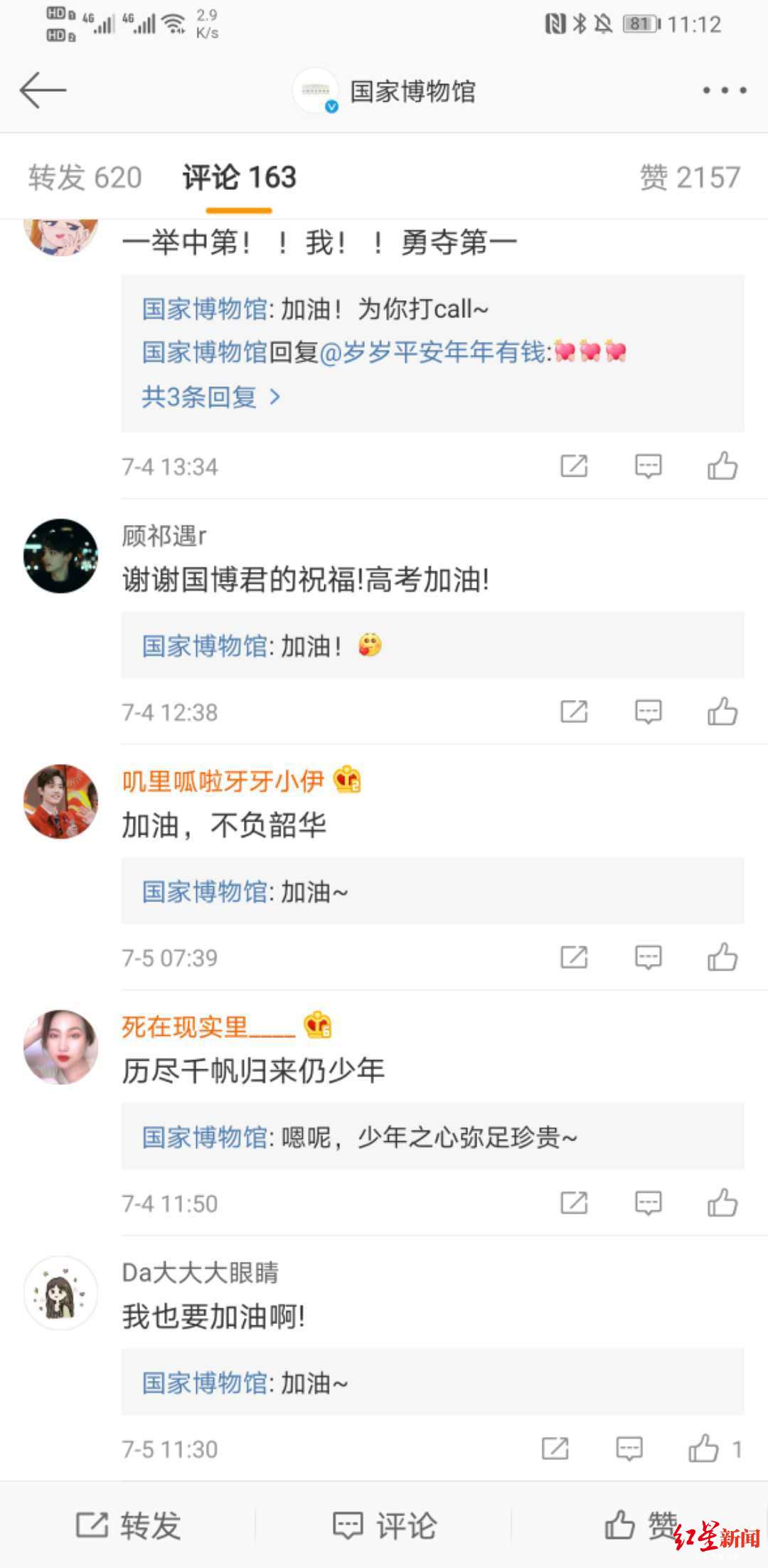 状元及第|国博用明代“状元及第”铜镜为高考考生加油,考生:谢谢!