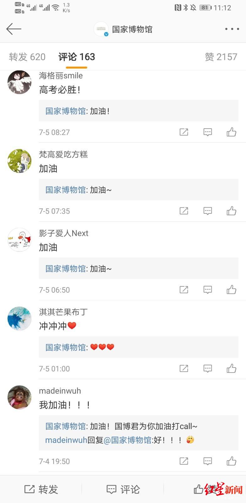 状元及第|国博用明代“状元及第”铜镜为高考考生加油,考生:谢谢!