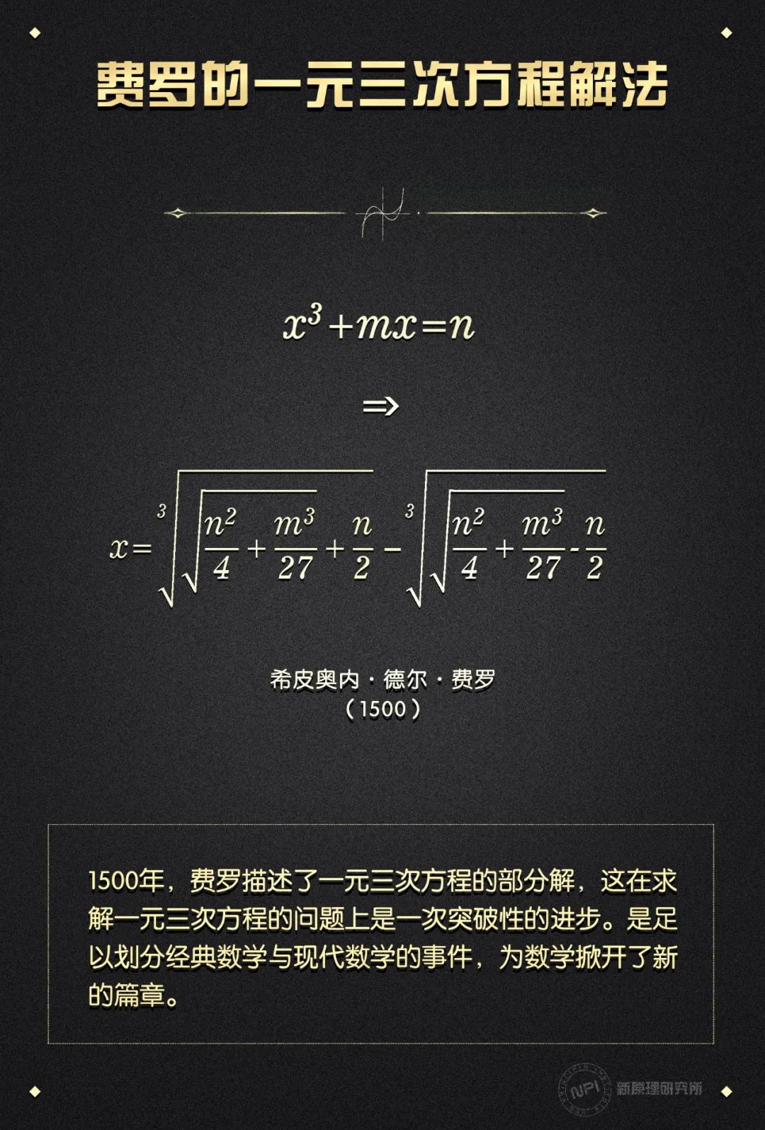 数学|明天高考，给你份过去500年重要的数学公式压压惊