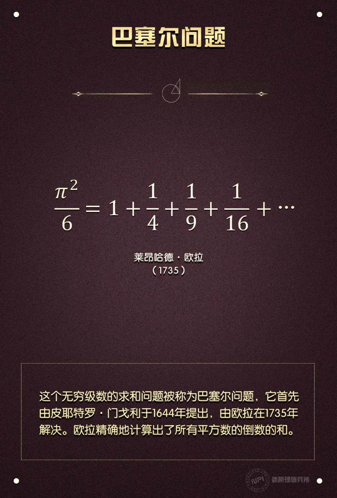 数学|明天高考，给你份过去500年重要的数学公式压压惊