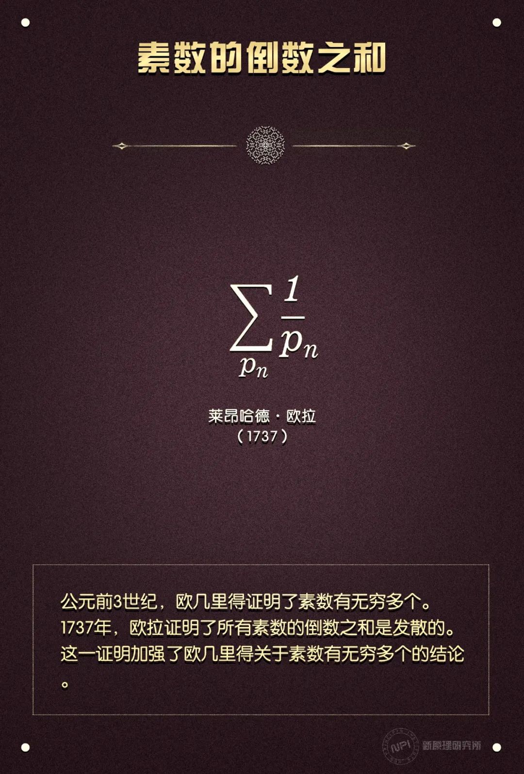 数学|明天高考，给你份过去500年重要的数学公式压压惊