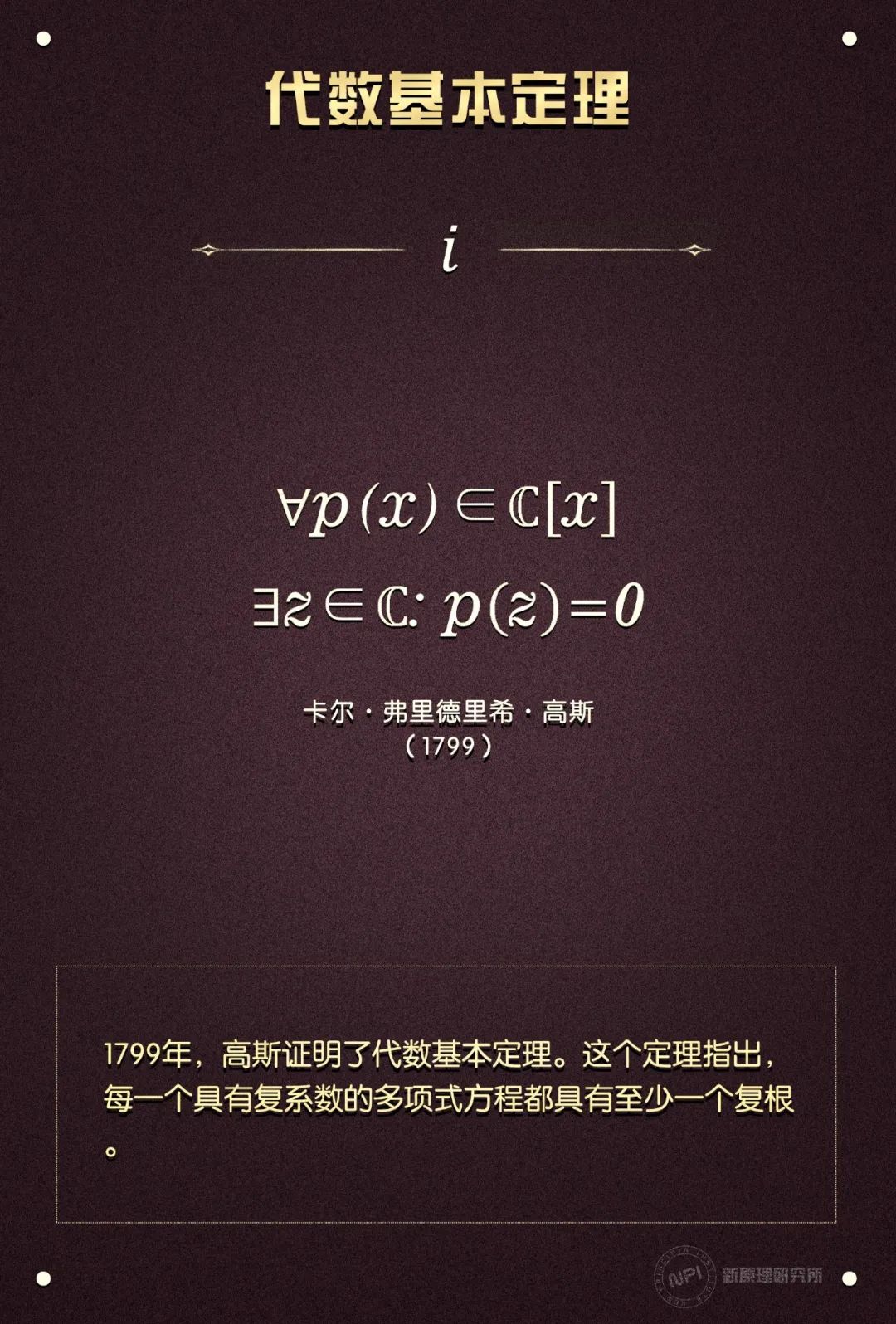 数学|明天高考，给你份过去500年重要的数学公式压压惊