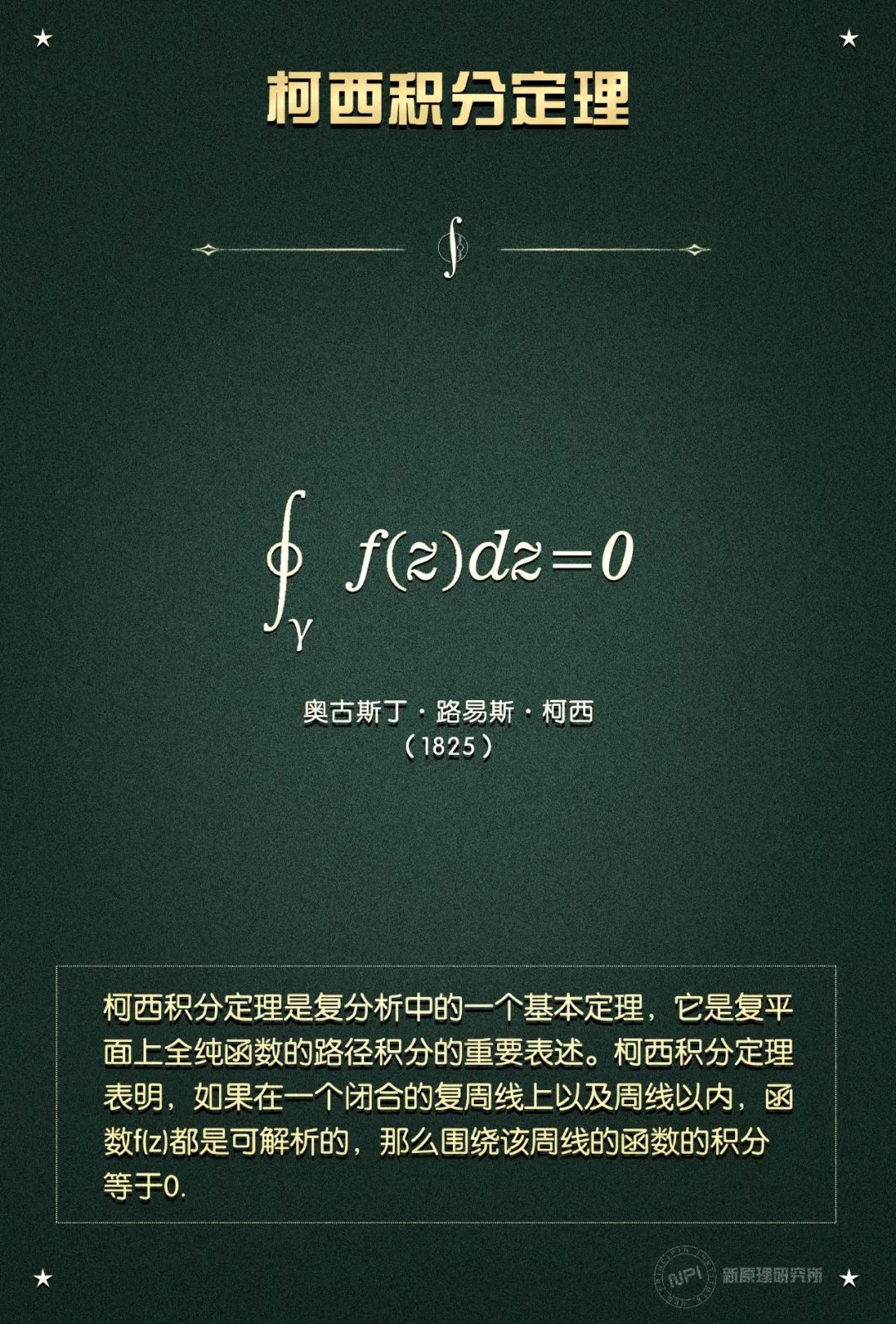 数学|明天高考，给你份过去500年重要的数学公式压压惊