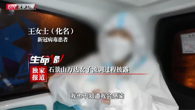 报警器|石景山万达女患者自述:破坏报警器外出有特殊原因
