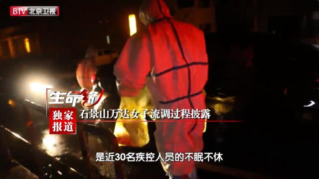 报警器|石景山万达女患者自述:破坏报警器外出有特殊原因