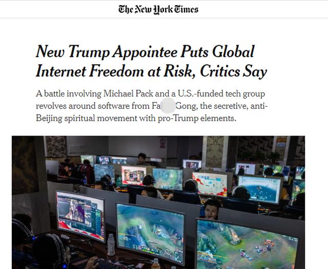 纽约时报|一不小心，《纽约时报》把美国政府的反华阴谋给说漏了！