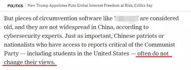 纽约时报|一不小心，《纽约时报》把美国政府的反华阴谋给说漏了！