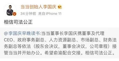 李国庆|清晨，李国庆带人闯入当当，撬开保险柜