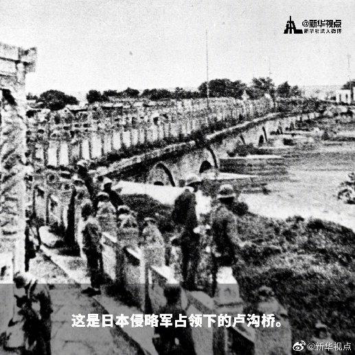 七七事变|七七事变83周年今天！1937年7月7日卢沟桥七七事变历史回顾 祭奠先烈勿忘国耻