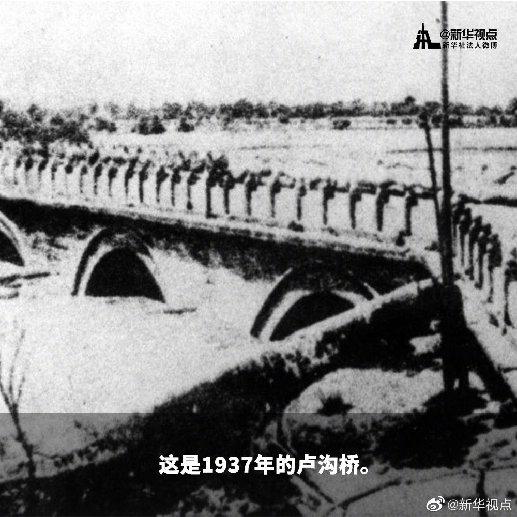 七七事变|七七事变83周年今天！1937年7月7日卢沟桥七七事变历史回顾 祭奠先烈勿忘国耻