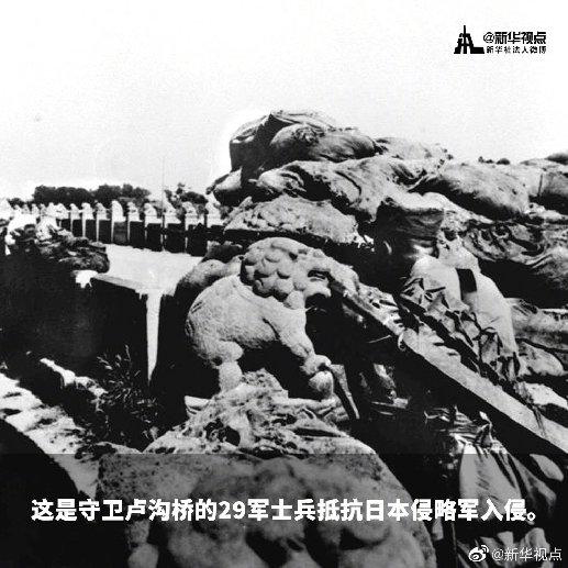 七七事变|七七事变83周年今天！1937年7月7日卢沟桥七七事变历史回顾 祭奠先烈勿忘国耻