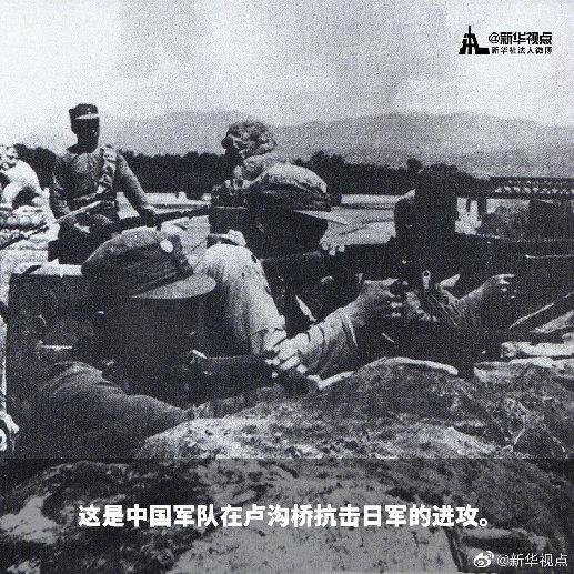 七七事变|七七事变83周年今天！1937年7月7日卢沟桥七七事变历史回顾 祭奠先烈勿忘国耻