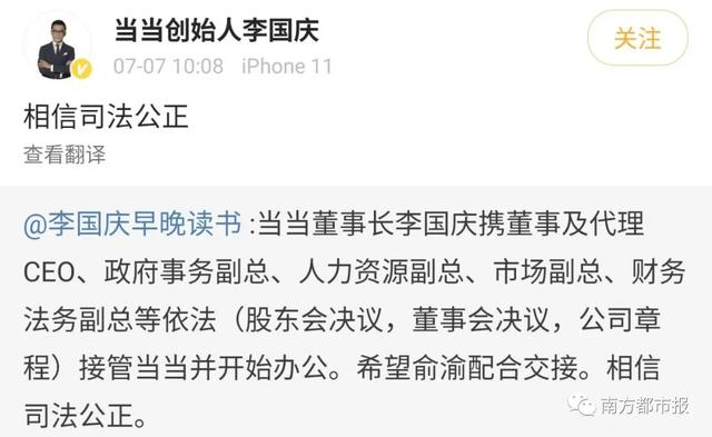 李国庆|今早带人闯入当当、撬保险柜，李国庆被警察带走！他连发多条微博