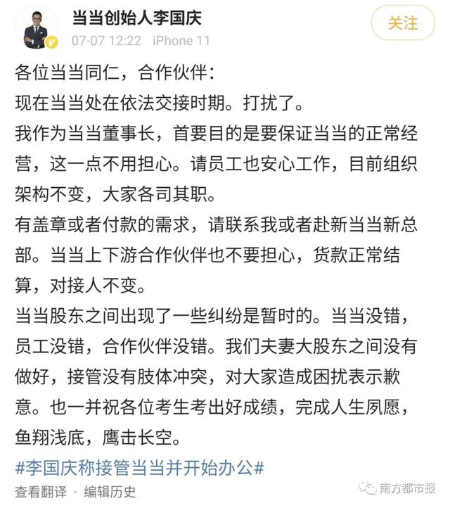 李国庆|今早带人闯入当当、撬保险柜，李国庆被警察带走！他连发多条微博
