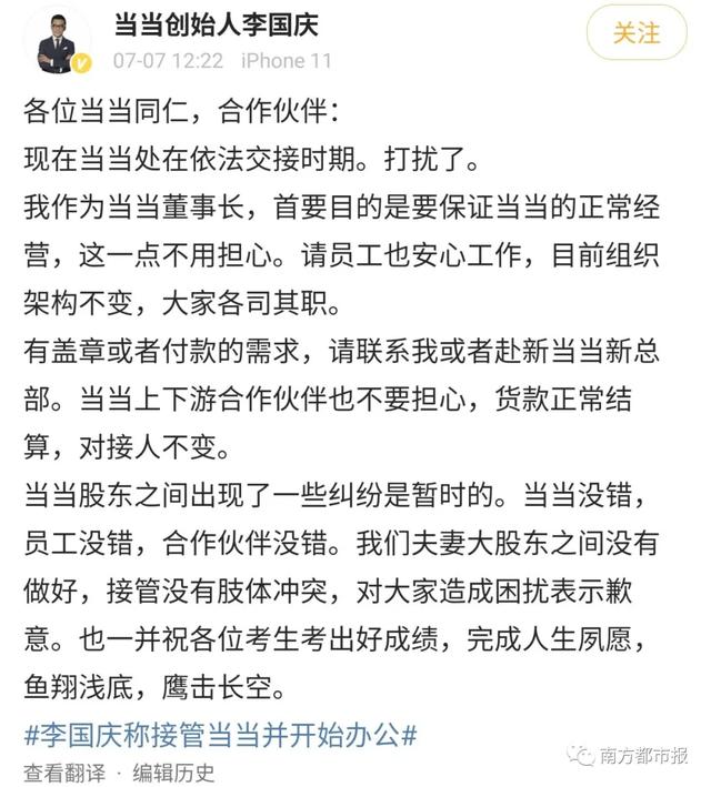 李国庆|今早带人闯入当当、撬保险柜，李国庆被警察带走！他连发多条微博