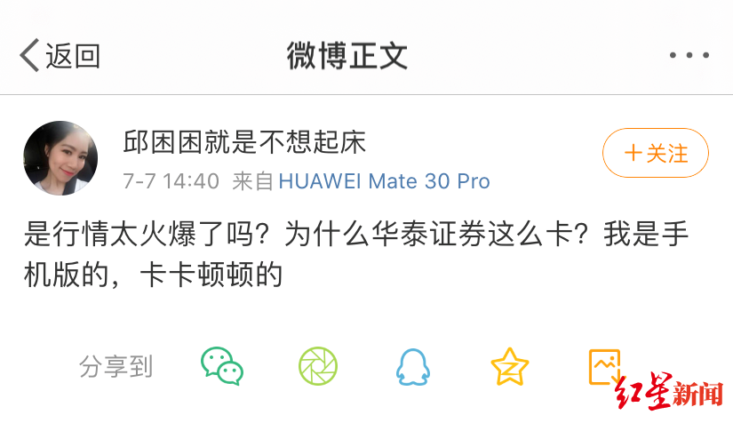 券商|红星资本局丨探访券商营业部：线下“冷”线上APP挤爆，系统崩溃，90后是投资者新主力