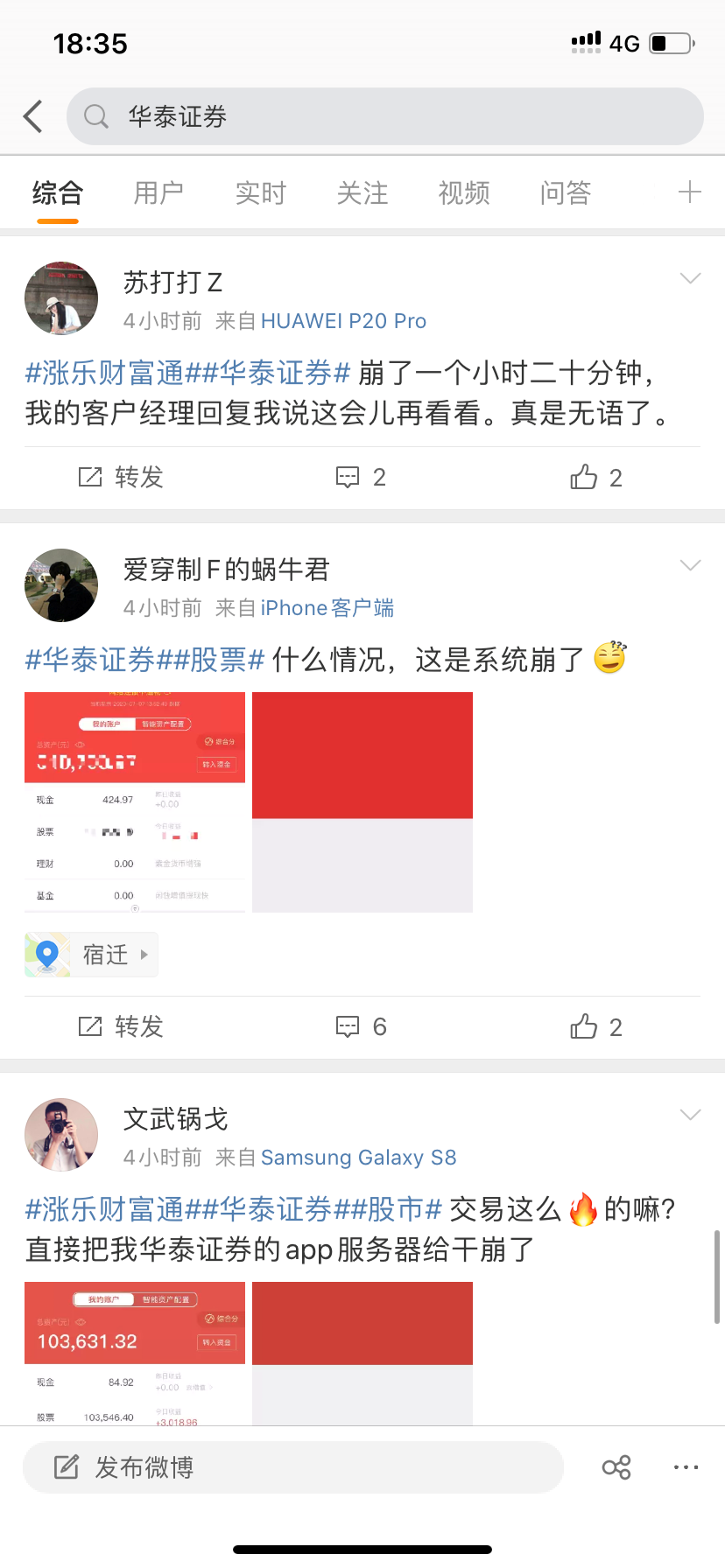 券商|红星资本局丨探访券商营业部：线下“冷”线上APP挤爆，系统崩溃，90后是投资者新主力