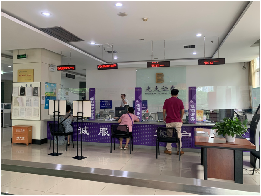 券商|红星资本局丨探访券商营业部：线下“冷”线上APP挤爆，系统崩溃，90后是投资者新主力