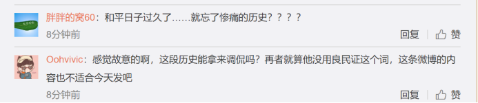 时尚芭莎|“七七事变”83周年这天，《时尚芭莎》拿“良民证”当梗后道歉