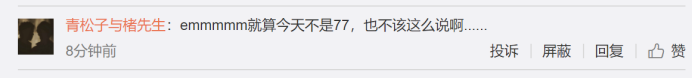 时尚芭莎|“七七事变”83周年这天，《时尚芭莎》拿“良民证”当梗后道歉