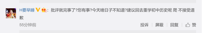时尚芭莎|“七七事变”83周年这天，《时尚芭莎》拿“良民证”当梗后道歉