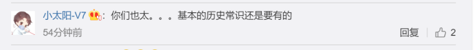 时尚芭莎|“七七事变”83周年这天，《时尚芭莎》拿“良民证”当梗后道歉