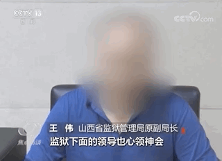 黑社会|山西黑老大被判无期减至10年，入狱如住宾馆……