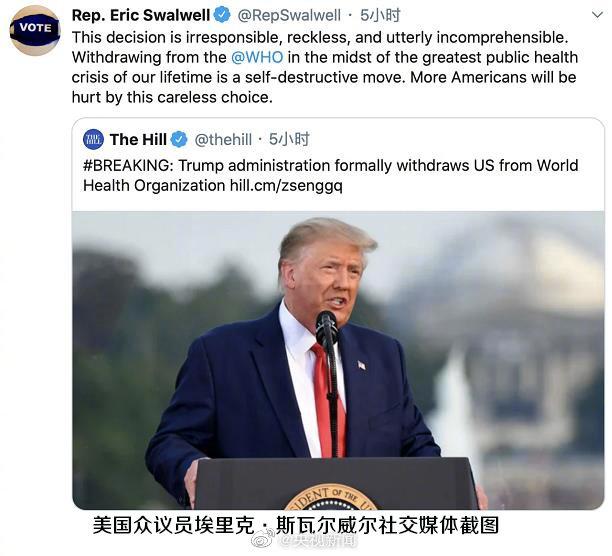 福州新闻网|美国众议员称退出世卫是自我毁灭