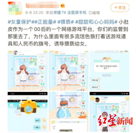 软件|快评丨对“家教机内APP现涉黄内容”应人人喊打